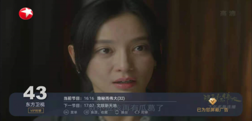 电视家3.0会员永久免费版