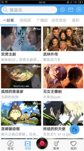 轻音社1.5.5.0版本