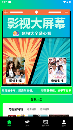 鲨鱼播放器最新版本