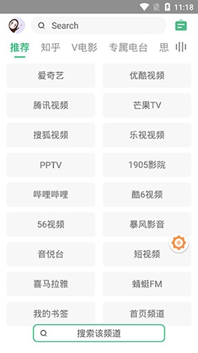 海阔视界app官方版