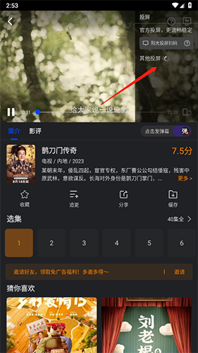 巨蟹视频免广告版app