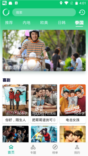 小河影视纯净版