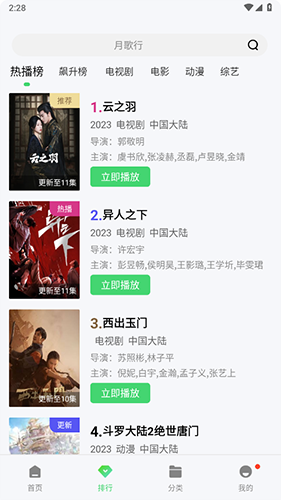 地瓜视频2023官方授权正版