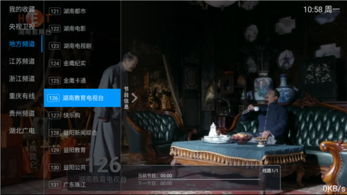 梅林直播手机版