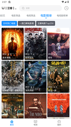 闪电侠影视app最新版本2023