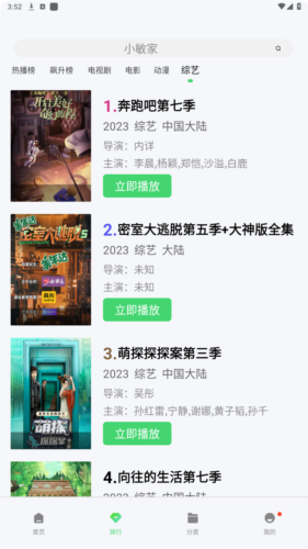 斑马视频2023年新版