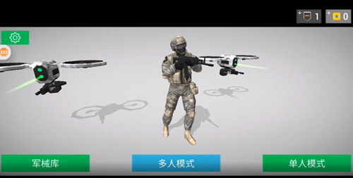 地球护卫队破解版无限金币