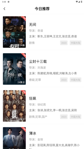 迅龙视频无广告最新版