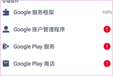 Google Play