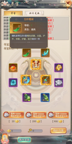 热血神剑QQ登录版