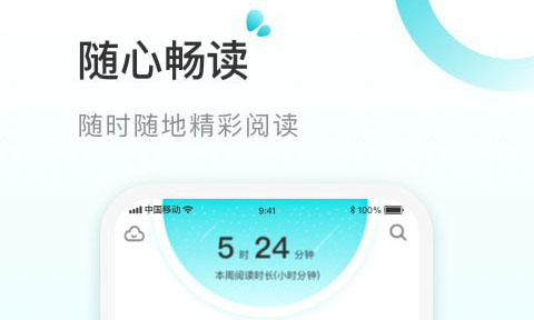 青湖悦读app