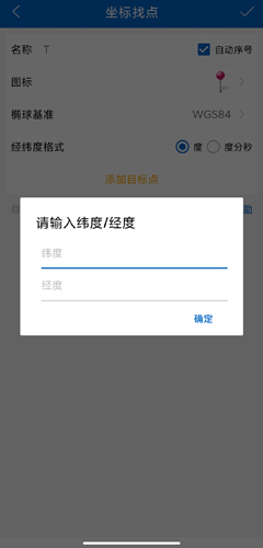 探险者地图app