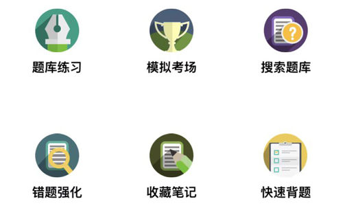金考典题库手机版