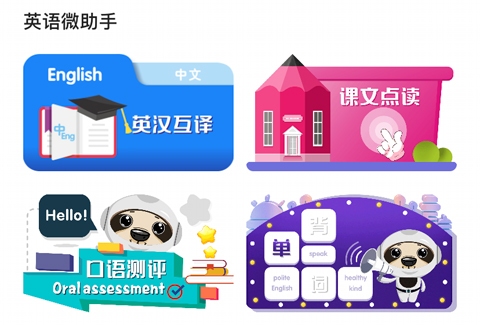 久为优学帮app
