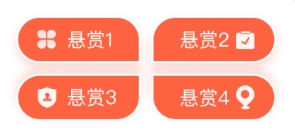 悬赏兼职app