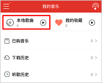 千千音乐安卓手机版