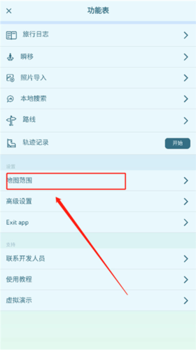 peakvisor中文安卓版