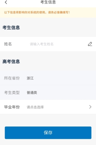 金榜路官方手机版app