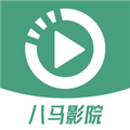八马影院追剧安卓版