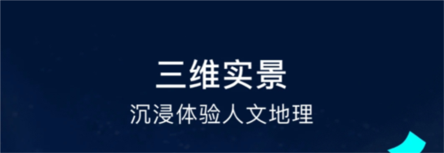 宏图实景最新版本2024版