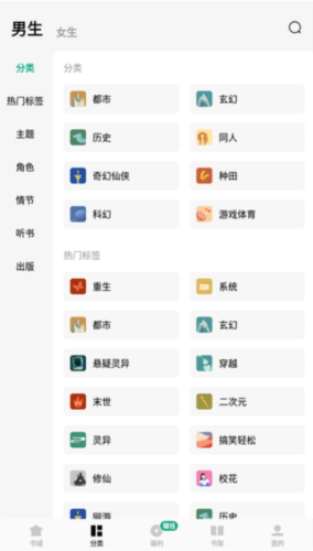 常读免费小说app