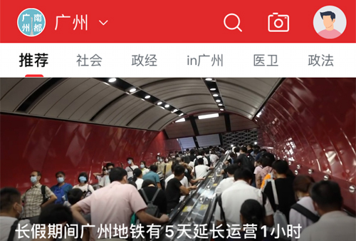 南方都市报电子版