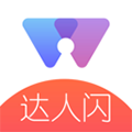 达人闪app