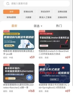 小滴课堂最新版