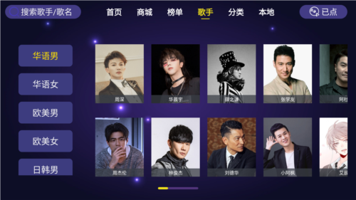 家庭ktv点歌软件