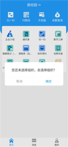 数智易正app