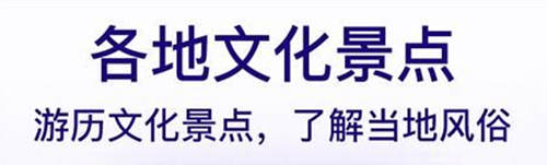 天眼实景互动地图app