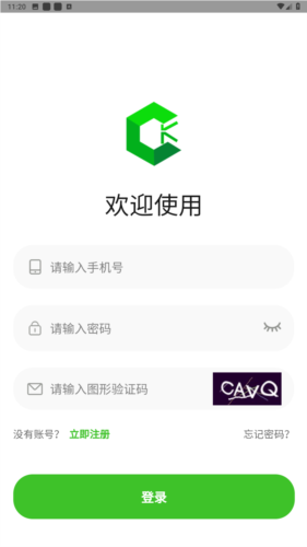 绿创客app最新版