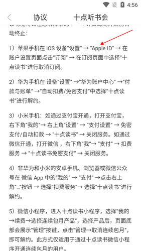 十点读书安卓版