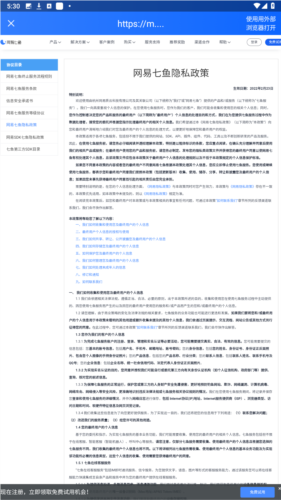 网易七鱼客服手机端