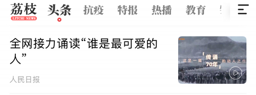 荔枝新闻直播app