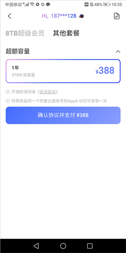 阿里网盘官方版