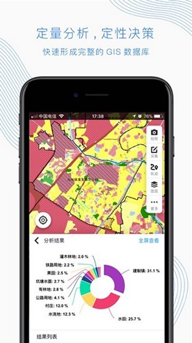 国土调查云最新版