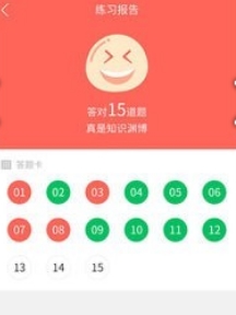 联大基金考试题库app