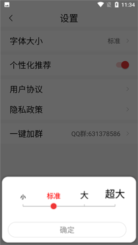 早闻天下事最新版