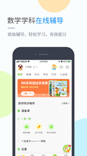 黔教学习app