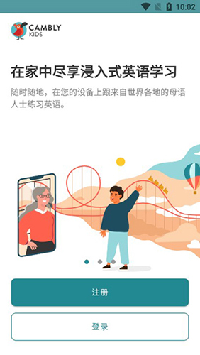 Cambly Kids安卓版