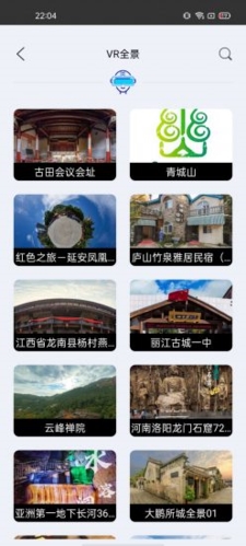 北斗卫星实景地图官方版