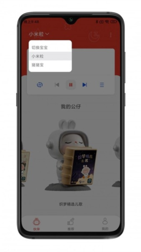 织梦月球app最新版