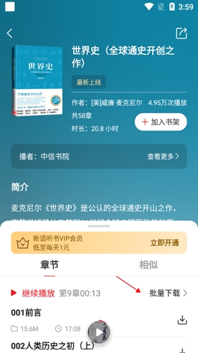 数字图书馆app
