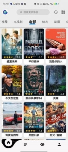 盘子影视app破解版