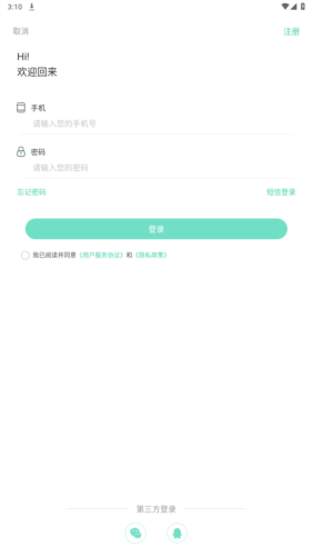 简易云学院最新版本