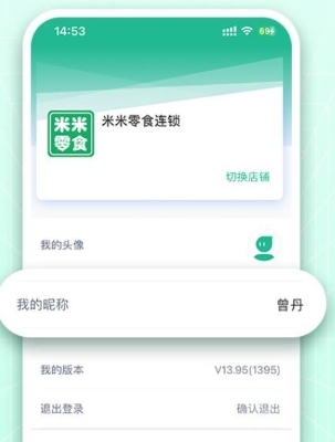 米米店铺app
