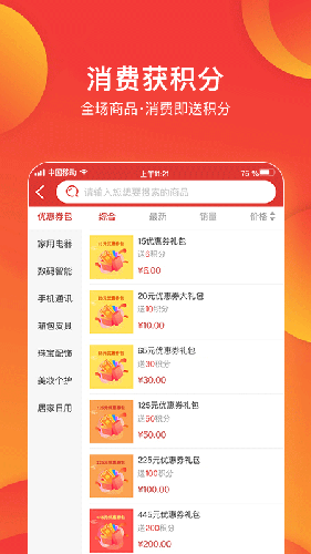 券利集盒app