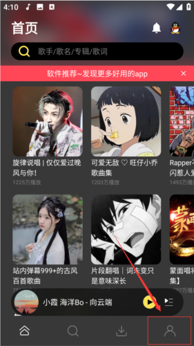 柠乐音乐手机版