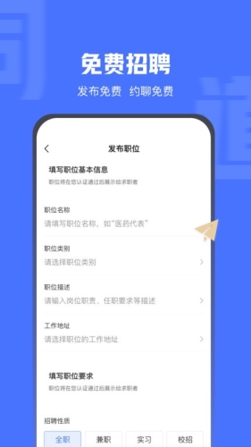 医脉同道安卓版